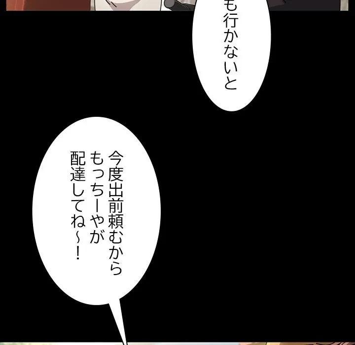 我が家のヒモ男 第0話 - 35