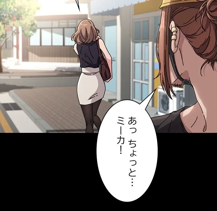 我が家のヒモ男 第0話 - 36