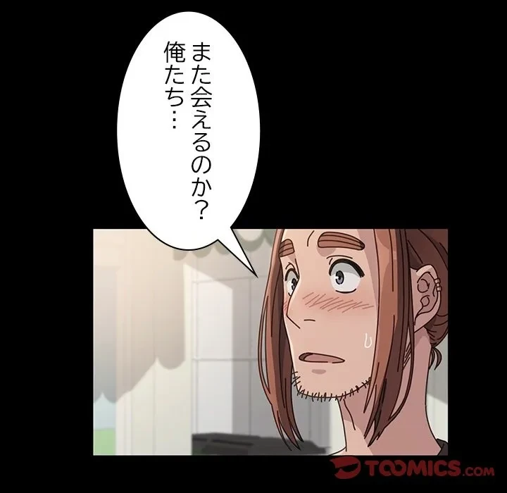 我が家のヒモ男 第0話 - 37