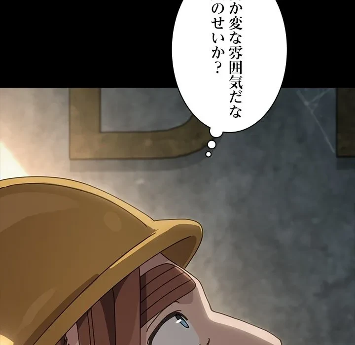 我が家のヒモ男 第0話 - 39