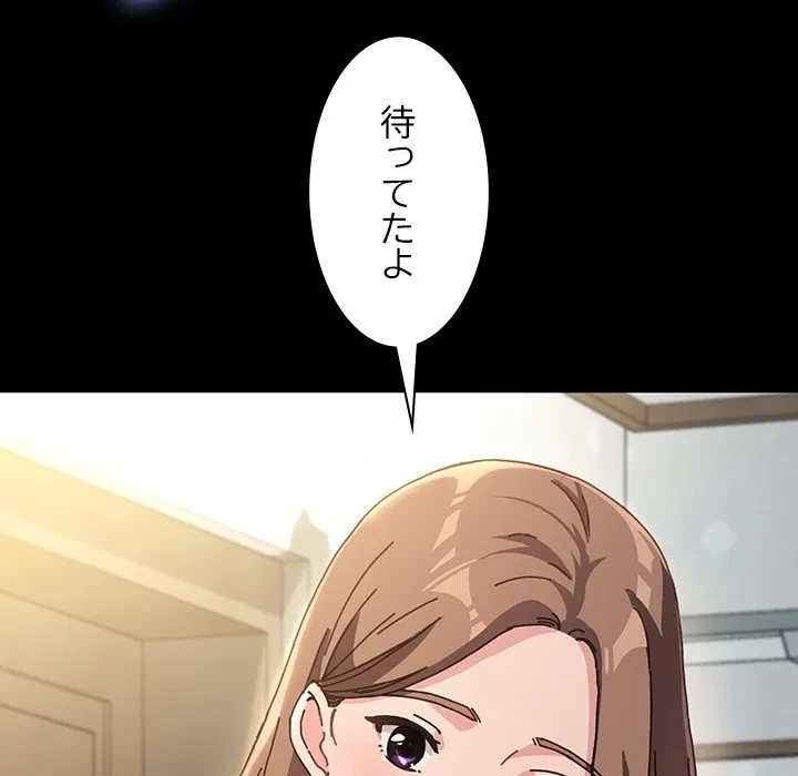 我が家のヒモ男 第0話 - 45