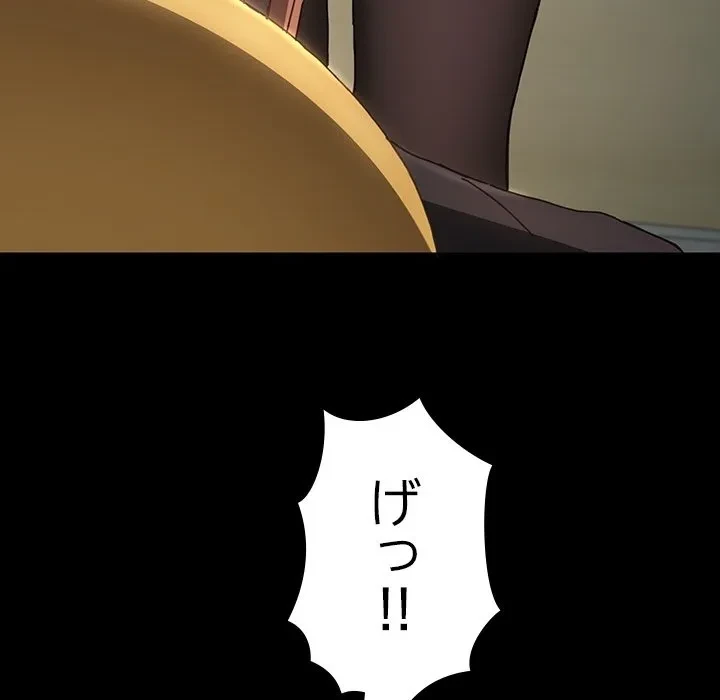 我が家のヒモ男 第0話 - 48