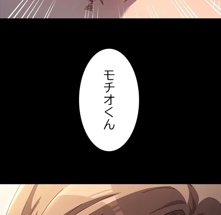 我が家のヒモ男 第0話 - 50