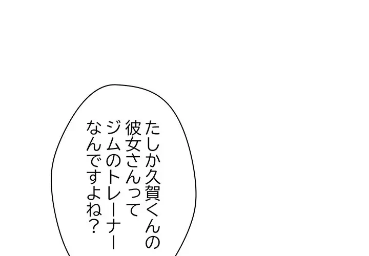 太ペン先生始めました 第16話 - 1