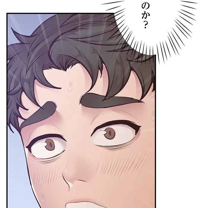 太ペン先生始めました 第16話 - 5