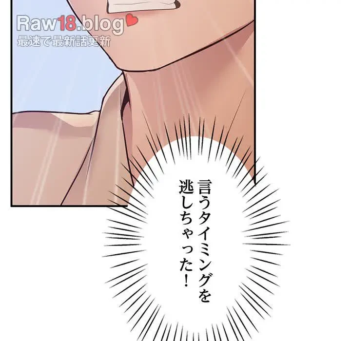 太ペン先生始めました 第16話 - 6