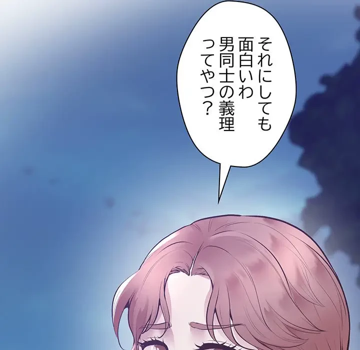 太ペン先生始めました 第16話 - 8