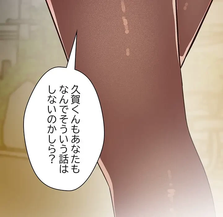 太ペン先生始めました 第16話 - 12