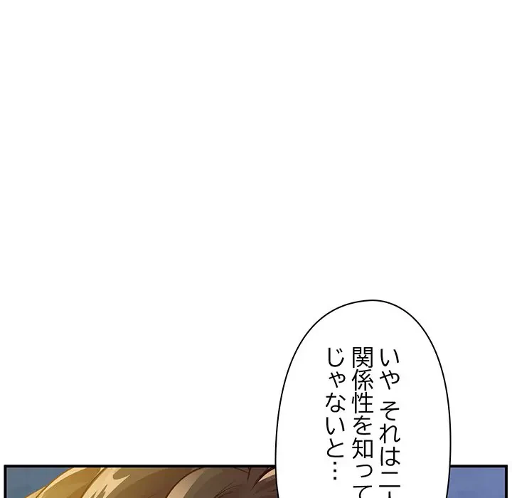 太ペン先生始めました 第16話 - 19