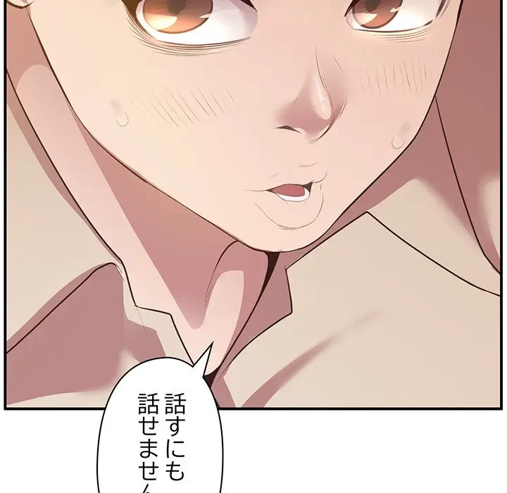 太ペン先生始めました 第16話 - 21