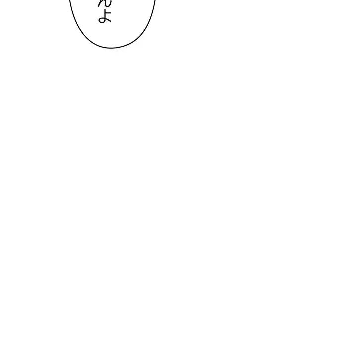 太ペン先生始めました 第16話 - 22