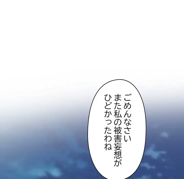 太ペン先生始めました 第16話 - 25