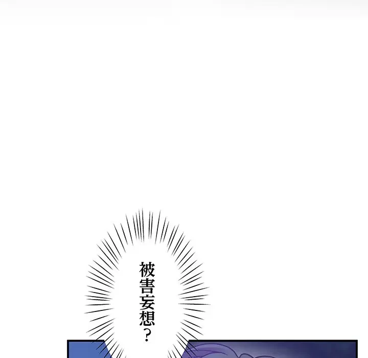 太ペン先生始めました 第16話 - 30