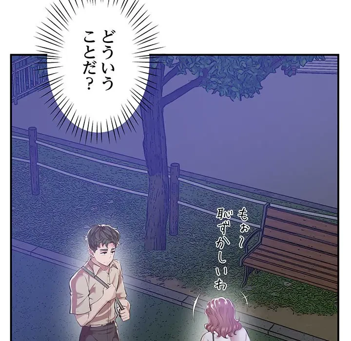 太ペン先生始めました 第16話 - 33