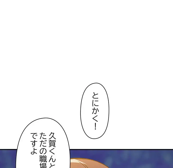 太ペン先生始めました 第16話 - 35