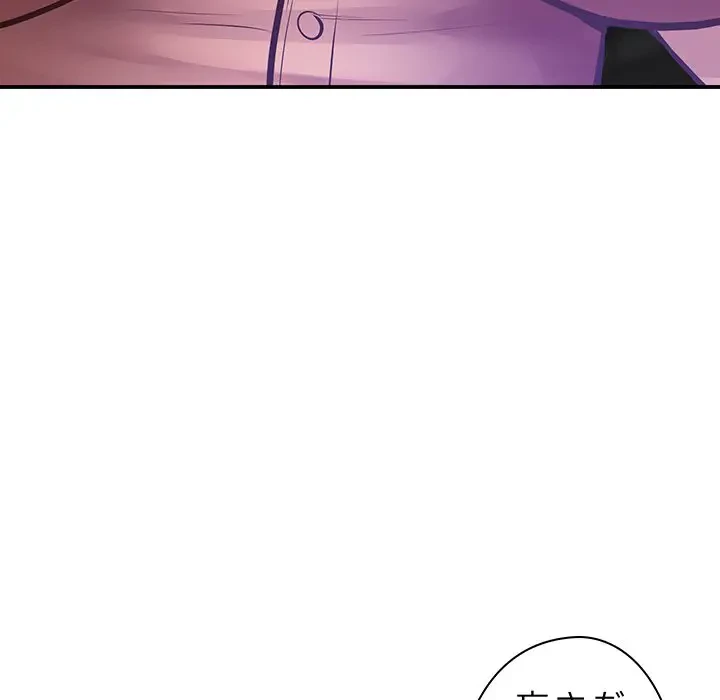 太ペン先生始めました 第16話 - 39