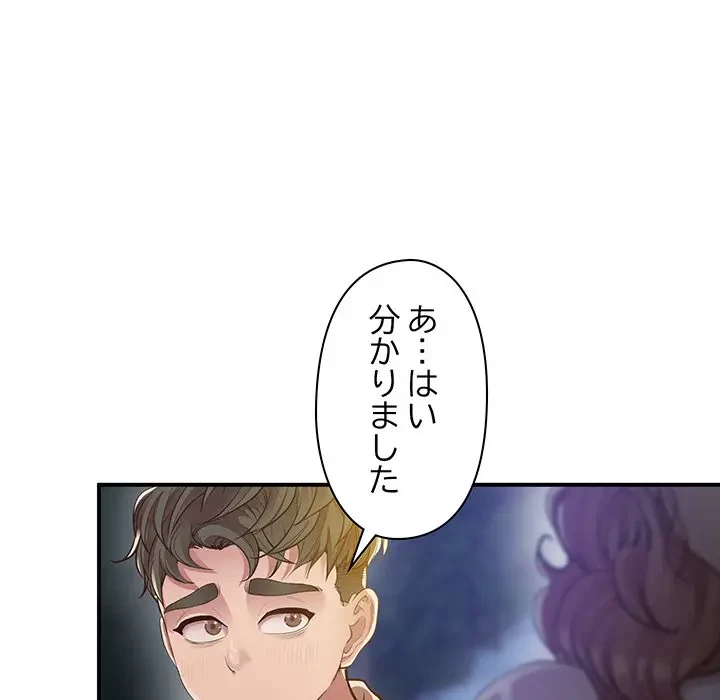 太ペン先生始めました 第16話 - 42