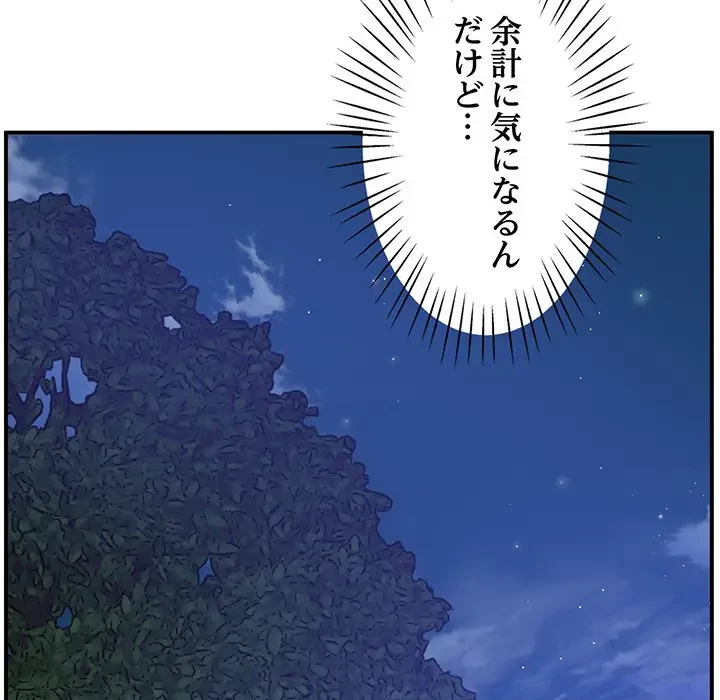 太ペン先生始めました 第16話 - 44