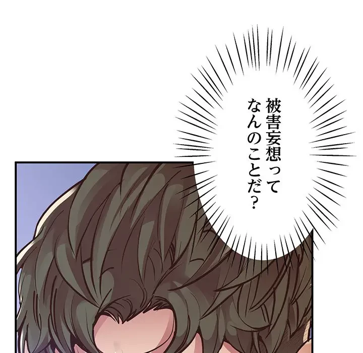 太ペン先生始めました 第16話 - 48