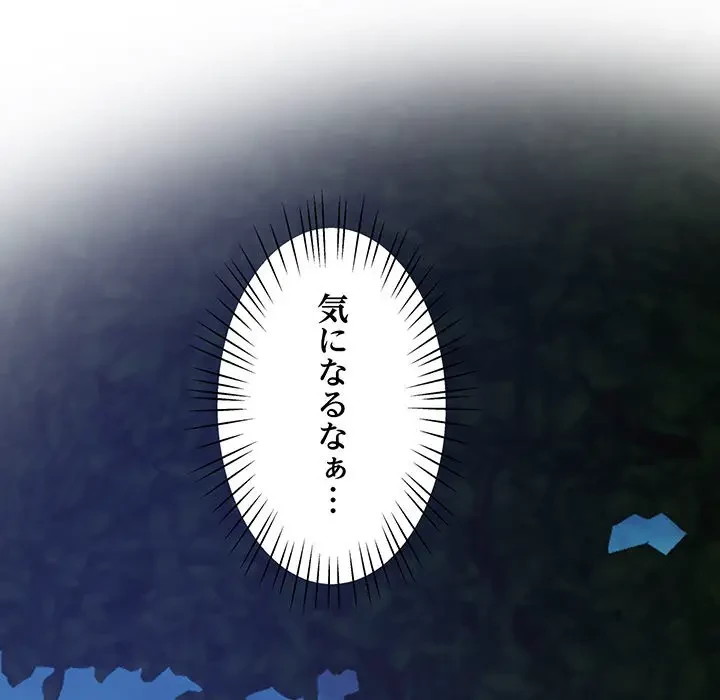 太ペン先生始めました 第16話 - 50