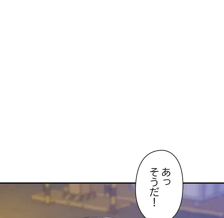 太ペン先生始めました 第16話 - 55