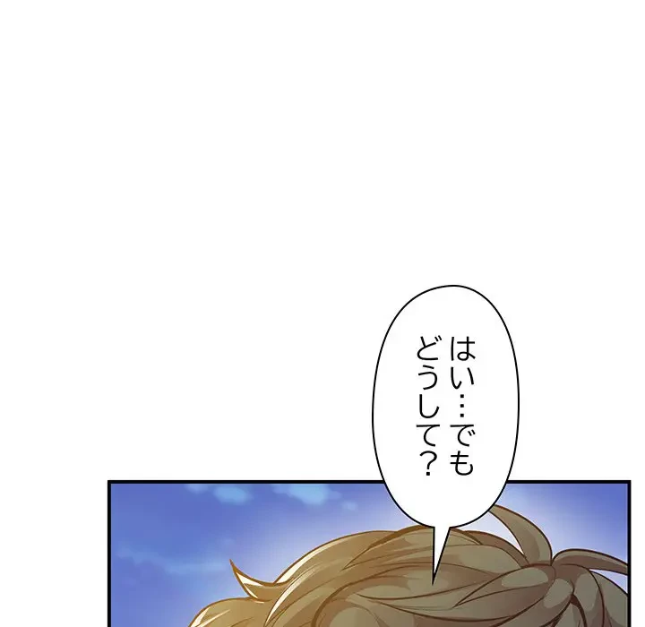 太ペン先生始めました 第16話 - 58