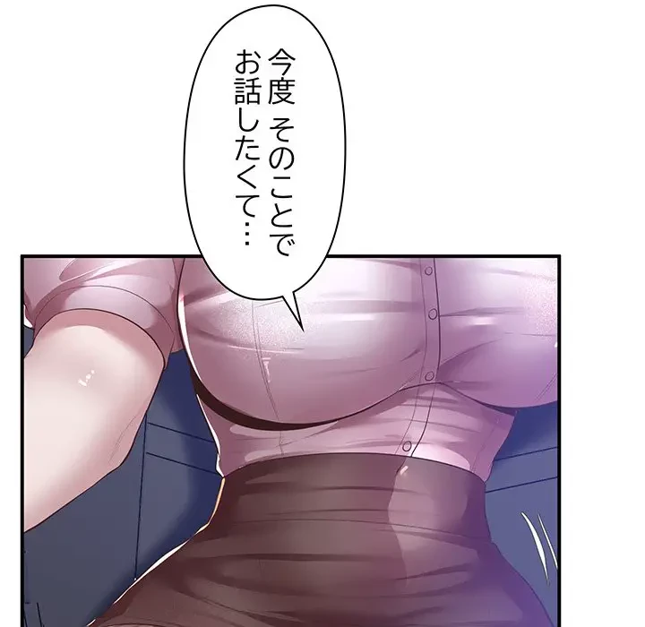 太ペン先生始めました 第16話 - 61