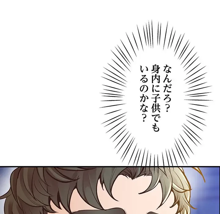 太ペン先生始めました 第16話 - 70