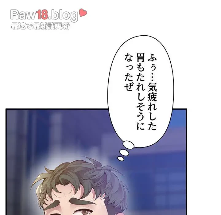 太ペン先生始めました 第16話 - 72