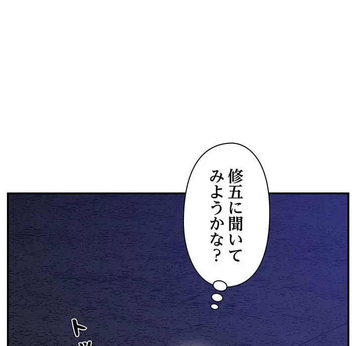 太ペン先生始めました 第16話 - 76