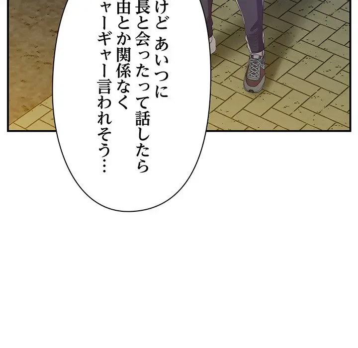 太ペン先生始めました 第16話 - 78