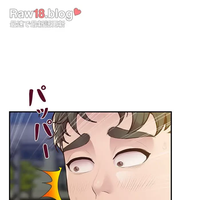 太ペン先生始めました 第16話 - 79