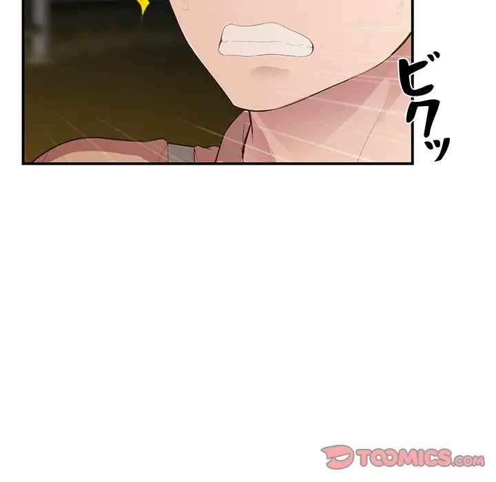 太ペン先生始めました 第16話 - 80