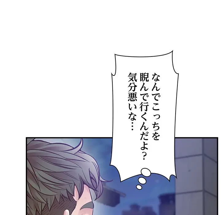 太ペン先生始めました 第16話 - 83