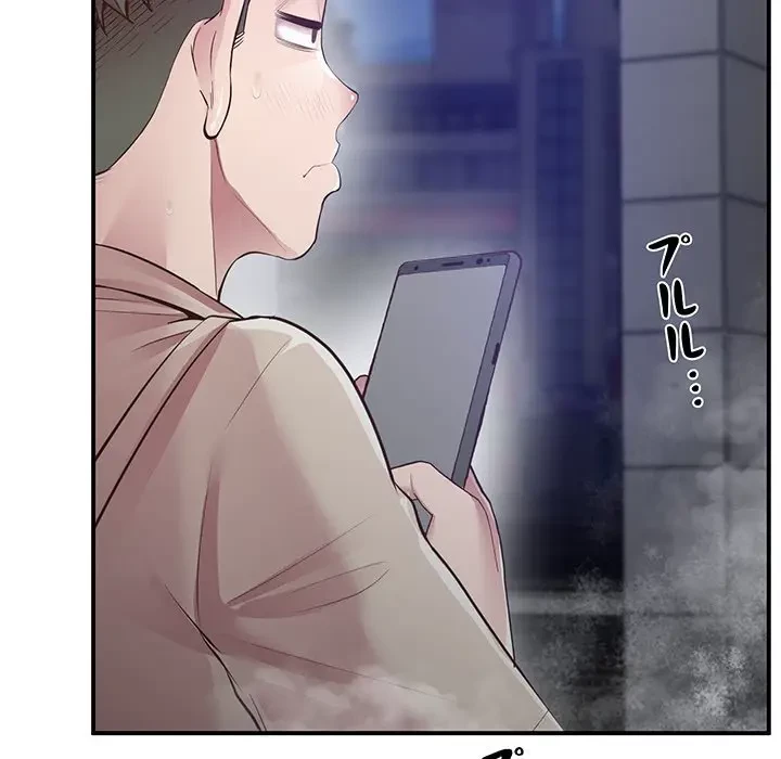 太ペン先生始めました 第16話 - 84