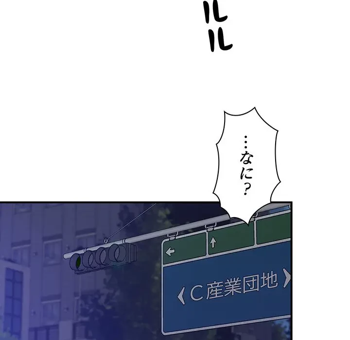 太ペン先生始めました 第16話 - 86