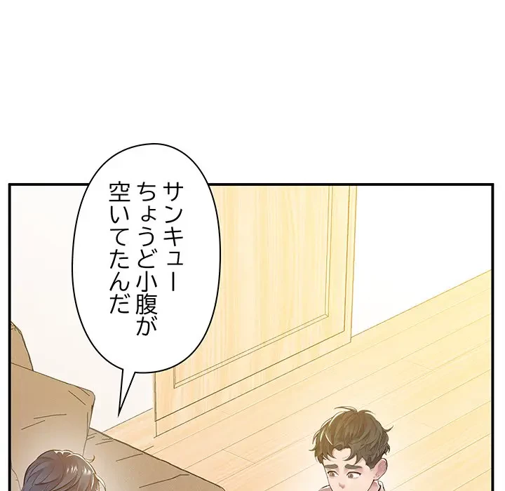 太ペン先生始めました 第16話 - 95