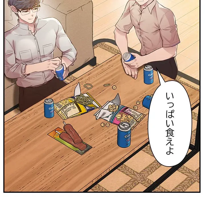 太ペン先生始めました 第16話 - 96