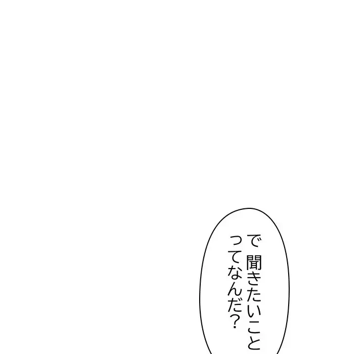 太ペン先生始めました 第16話 - 97