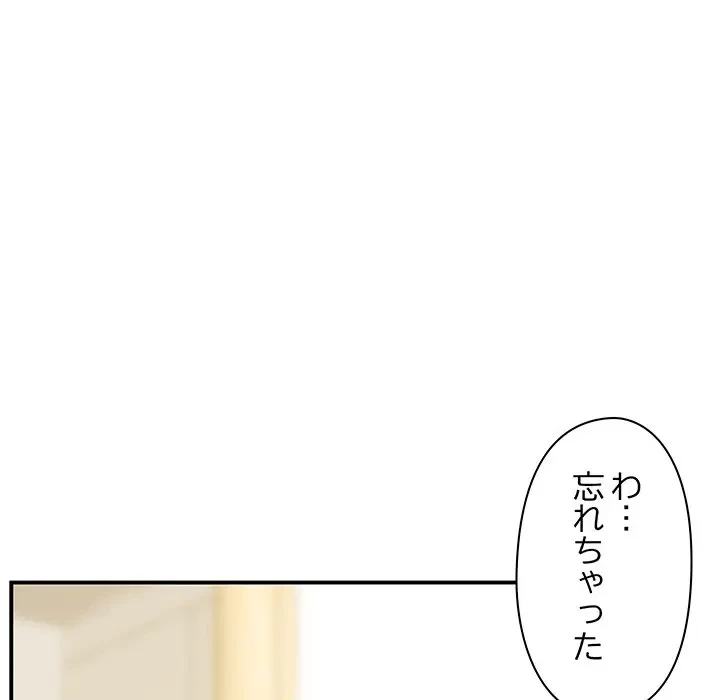 太ペン先生始めました 第16話 - 99