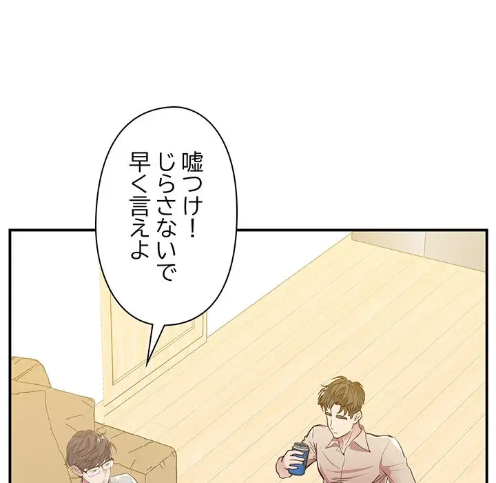 太ペン先生始めました 第16話 - 102