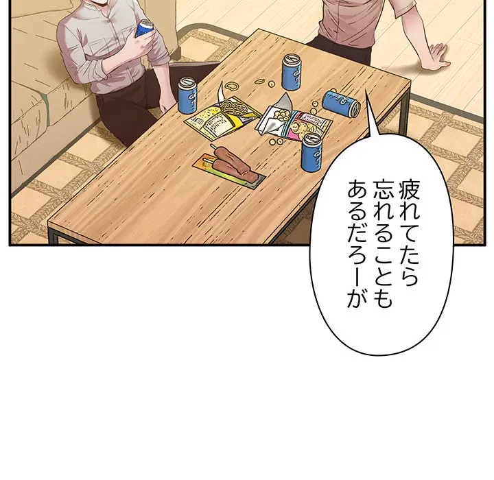 太ペン先生始めました 第16話 - 103