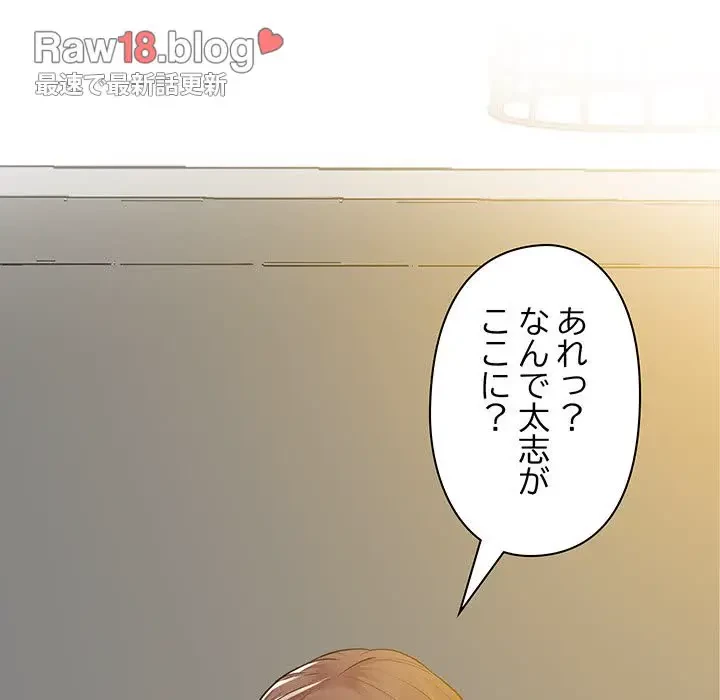 太ペン先生始めました 第16話 - 110