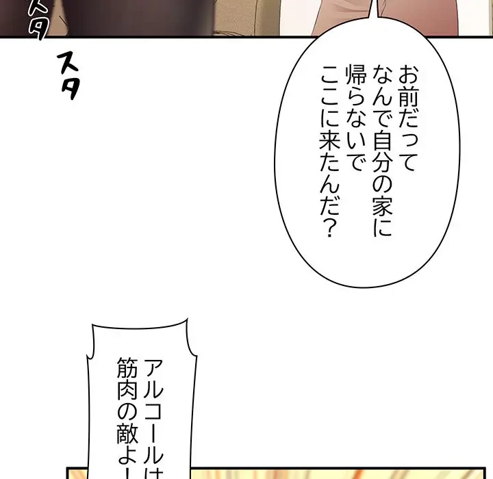 太ペン先生始めました 第16話 - 116