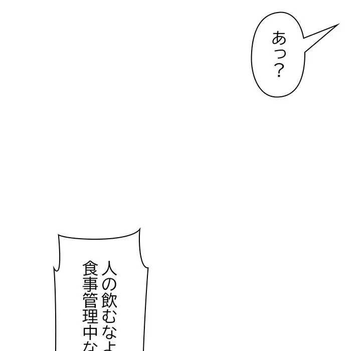 太ペン先生始めました 第16話 - 118