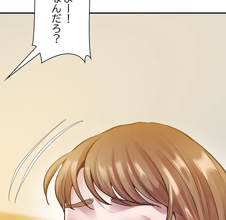 太ペン先生始めました 第16話 - 119