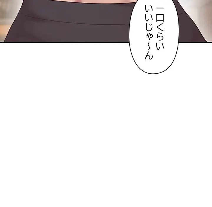 太ペン先生始めました 第16話 - 122