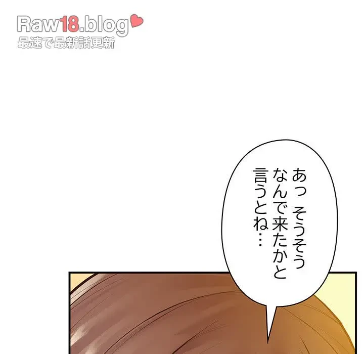 太ペン先生始めました 第16話 - 136