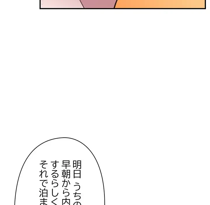 太ペン先生始めました 第16話 - 138