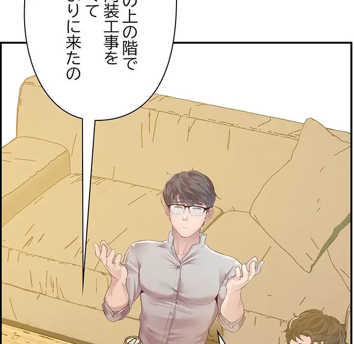 太ペン先生始めました 第16話 - 139